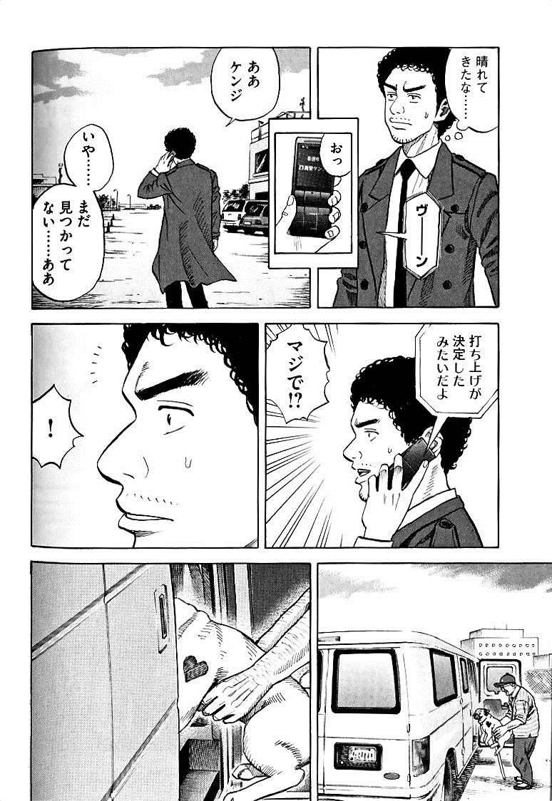 宇宙兄弟 - raw - 第49-58話 - https://jppp.mangajikan.cc/jppp/05021329/tzzq1bygzp0.jpg