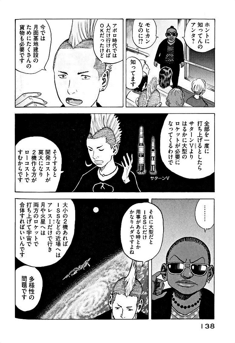 宇宙兄弟 - raw - 第49-58話 - https://jppp.mangajikan.cc/jppp/05021329/uatkbml5ylv.jpg