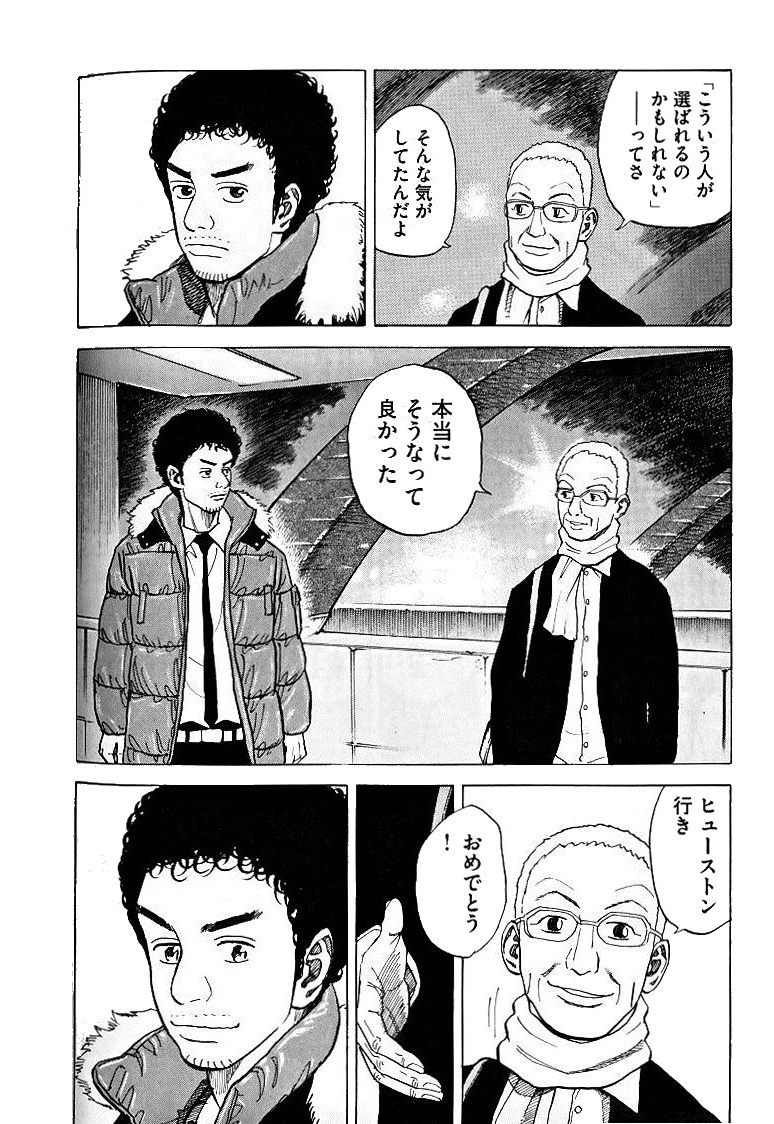 宇宙兄弟 - raw - 第39-48話 - https://jppp.mangajikan.cc/jppp/05021329/ukibhjvtj12.jpg