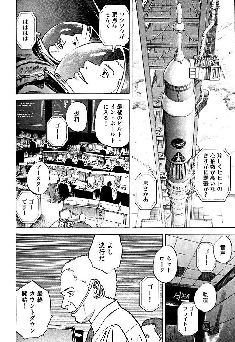 宇宙兄弟 - raw - 第49-58話 - https://jppp.mangajikan.cc/jppp/05021329/uo1fa1uq4vf.jpg