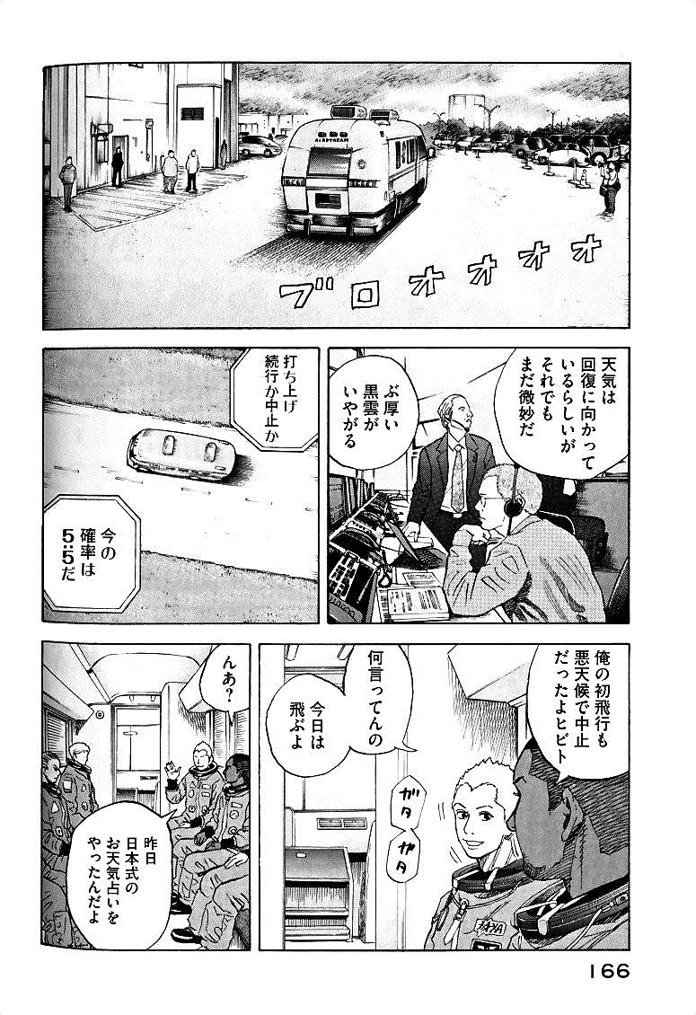 宇宙兄弟 - raw - 第49-58話 - https://jppp.mangajikan.cc/jppp/05021329/uq3bhjns5z4.jpg