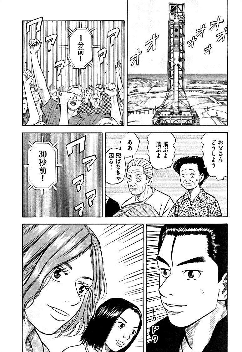 宇宙兄弟 - raw - 第49-58話 - https://jppp.mangajikan.cc/jppp/05021329/uxke4bfkb3k.jpg