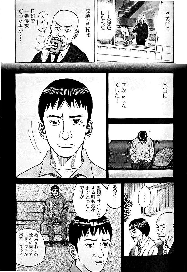 宇宙兄弟 - raw - 第39-48話 - https://jppp.mangajikan.cc/jppp/05021329/vicux2mkgfl.jpg