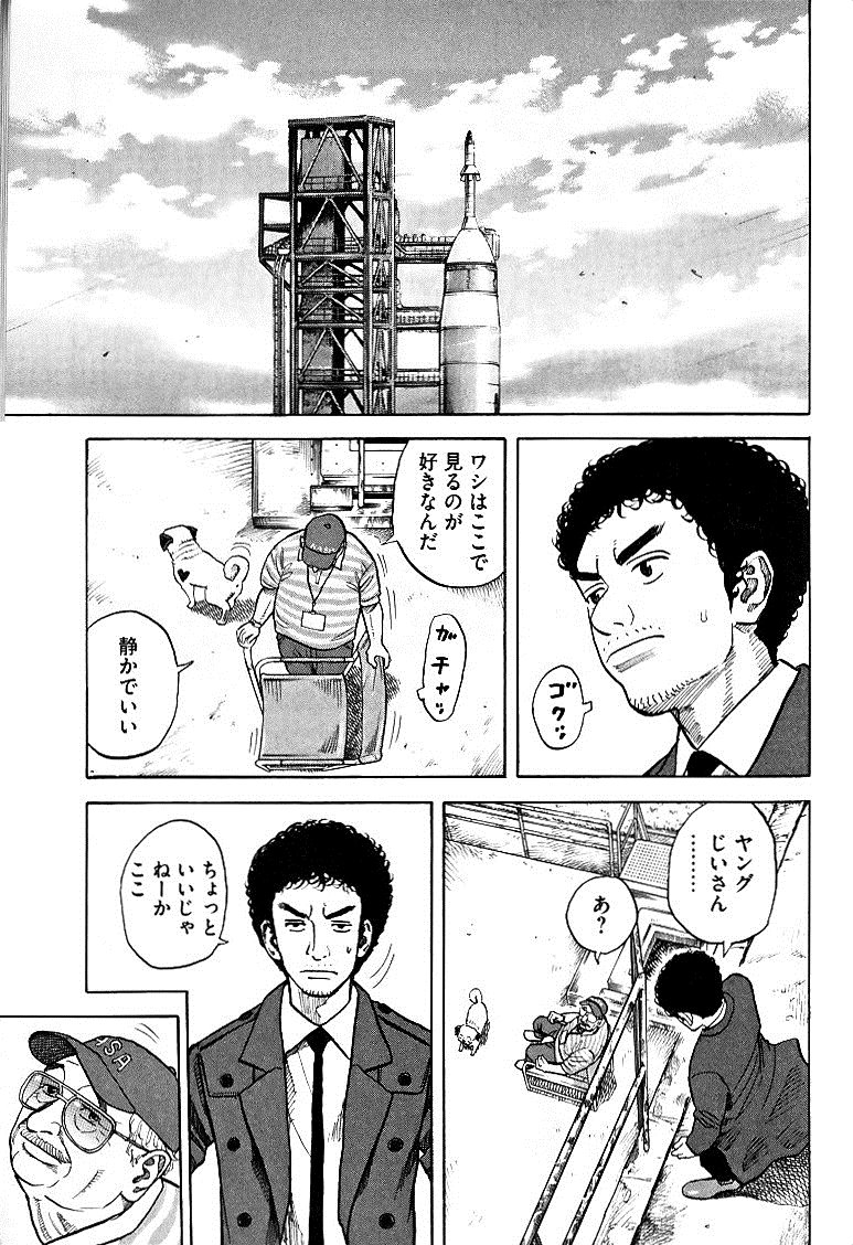 宇宙兄弟 - raw - 第49-58話 - https://jppp.mangajikan.cc/jppp/05021329/vr342xq4thk.jpg