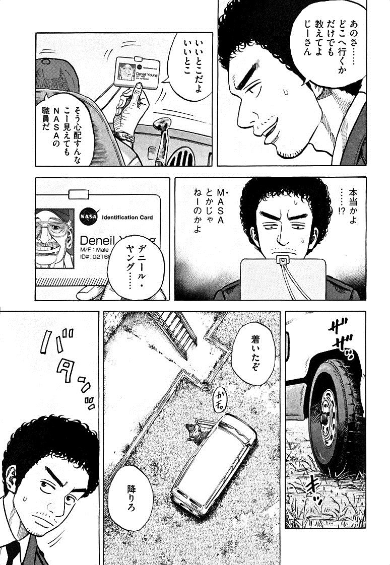 宇宙兄弟 - raw - 第49-58話 - https://jppp.mangajikan.cc/jppp/05021329/w35vgvecwas.jpg