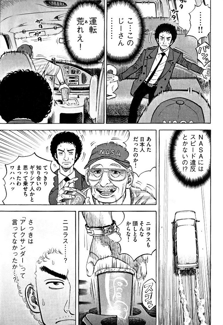 宇宙兄弟 - raw - 第49-58話 - https://jppp.mangajikan.cc/jppp/05021329/wwdmnq3tnlv.jpg