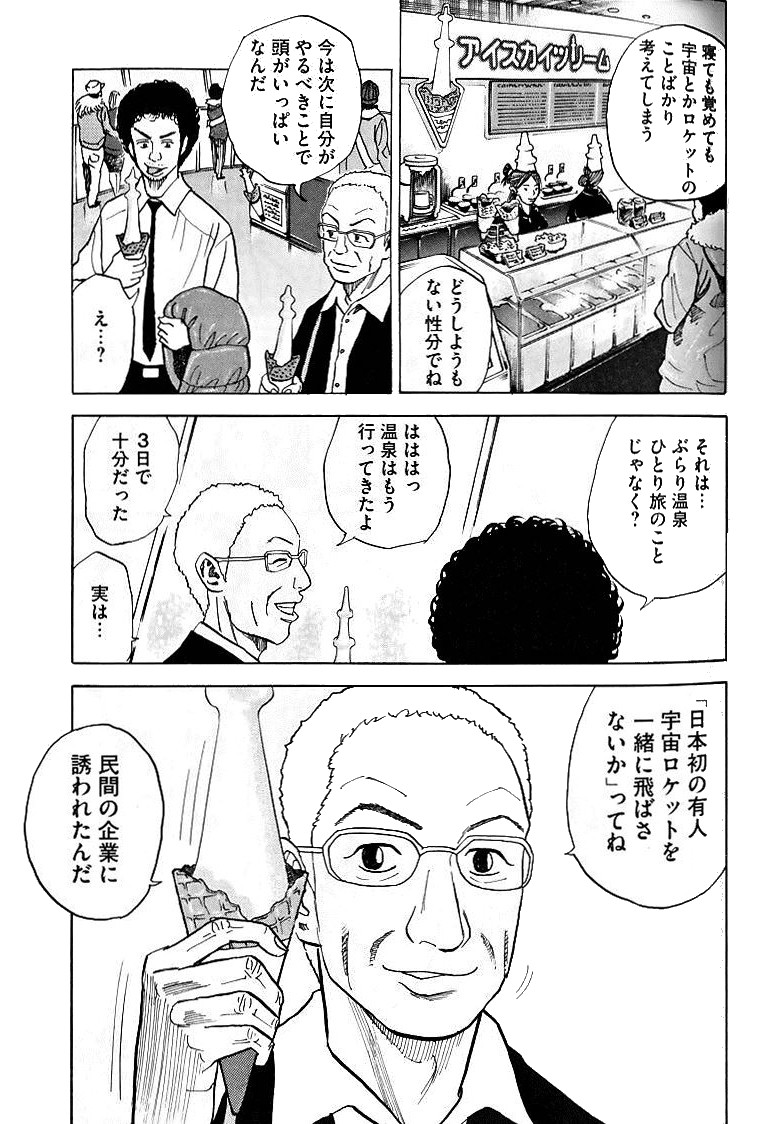 宇宙兄弟 - raw - 第39-48話 - https://jppp.mangajikan.cc/jppp/05021329/x24yjglpem5.jpg