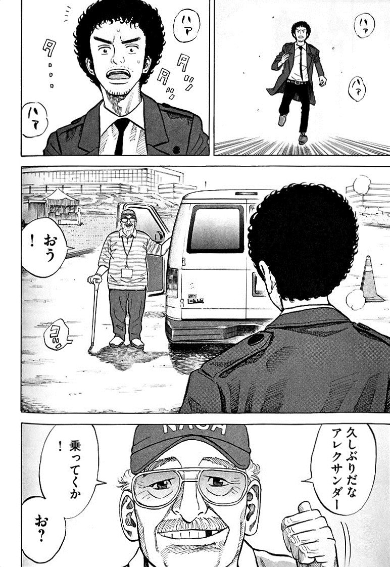 宇宙兄弟 - raw - 第49-58話 - https://jppp.mangajikan.cc/jppp/05021329/xeuav0wmdm2.jpg