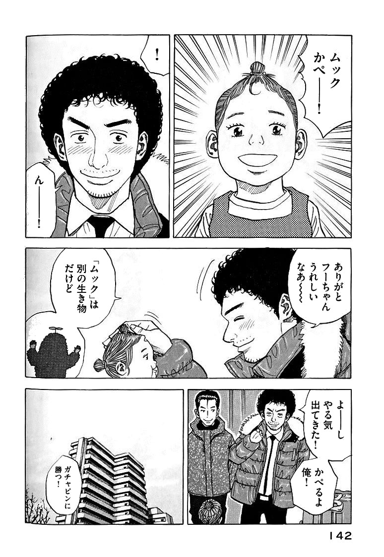 宇宙兄弟 - raw - 第39-48話 - https://jppp.mangajikan.cc/jppp/05021329/xfehqykjick.jpg