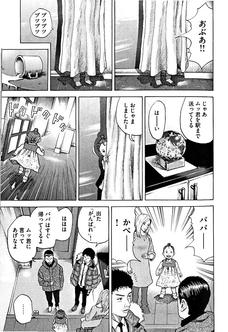 宇宙兄弟 - raw - 第39-48話 - https://jppp.mangajikan.cc/jppp/05021329/xir55psqvuw.jpg
