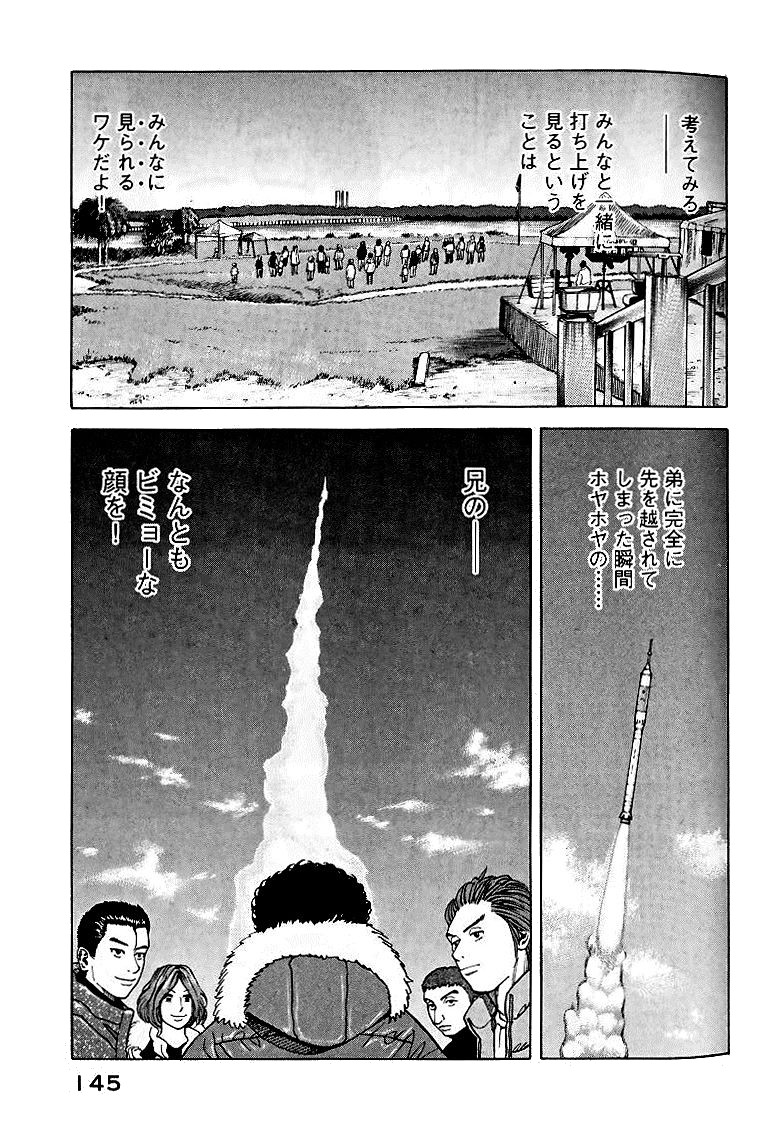 宇宙兄弟 - raw - 第39-48話 - https://jppp.mangajikan.cc/jppp/05021329/xsnq2ozfjg4.jpg