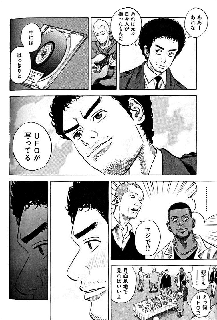 宇宙兄弟 - raw - 第49-58話 - https://jppp.mangajikan.cc/jppp/05021329/xsp2hojwhji.jpg