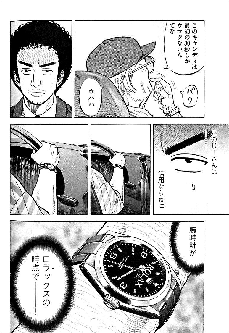 宇宙兄弟 - raw - 第49-58話 - https://jppp.mangajikan.cc/jppp/05021329/yauqjizeqmz.jpg