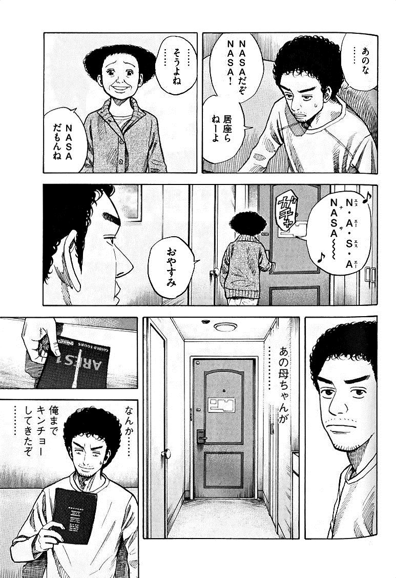 宇宙兄弟 - raw - 第49-58話 - https://jppp.mangajikan.cc/jppp/05021329/ylsgew0zrdb.jpg