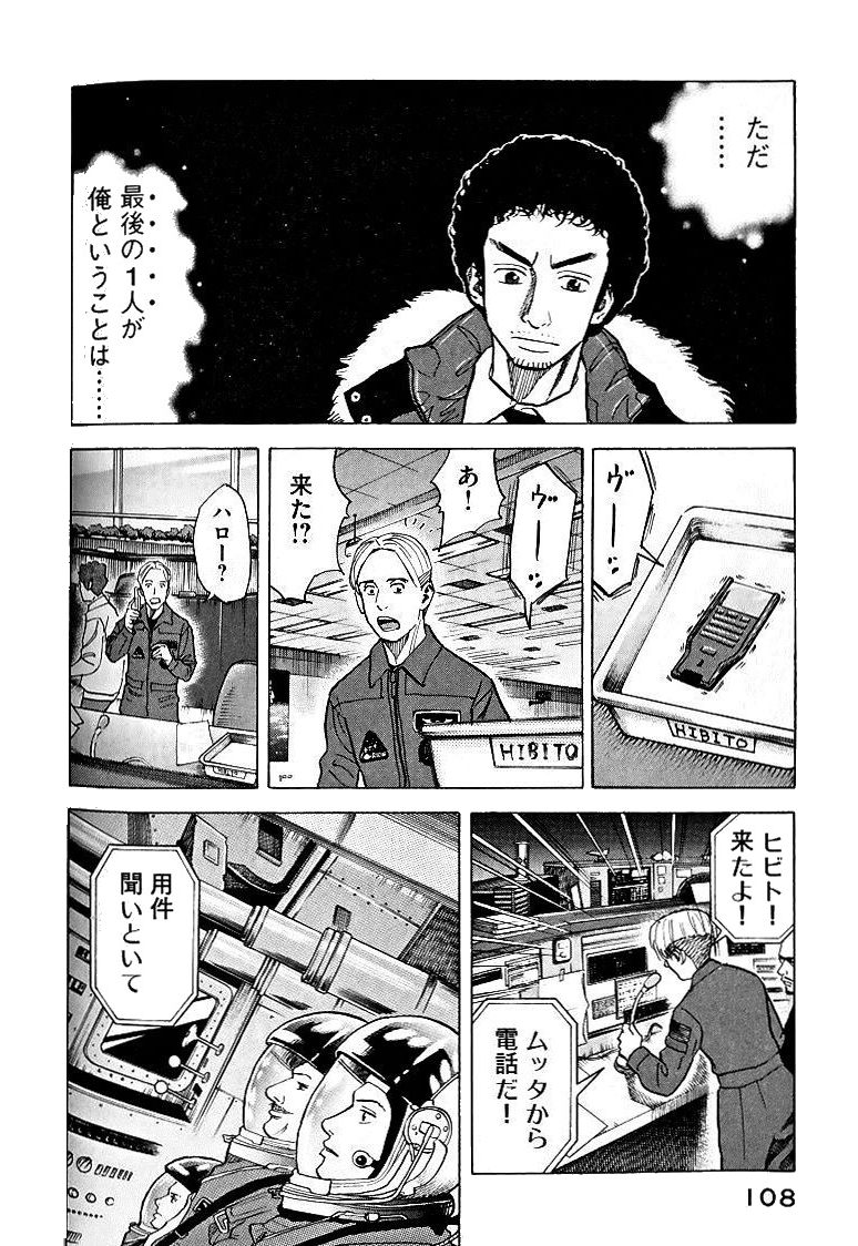 宇宙兄弟 - raw - 第39-48話 - https://jppp.mangajikan.cc/jppp/05021329/zjcxsex1101.jpg