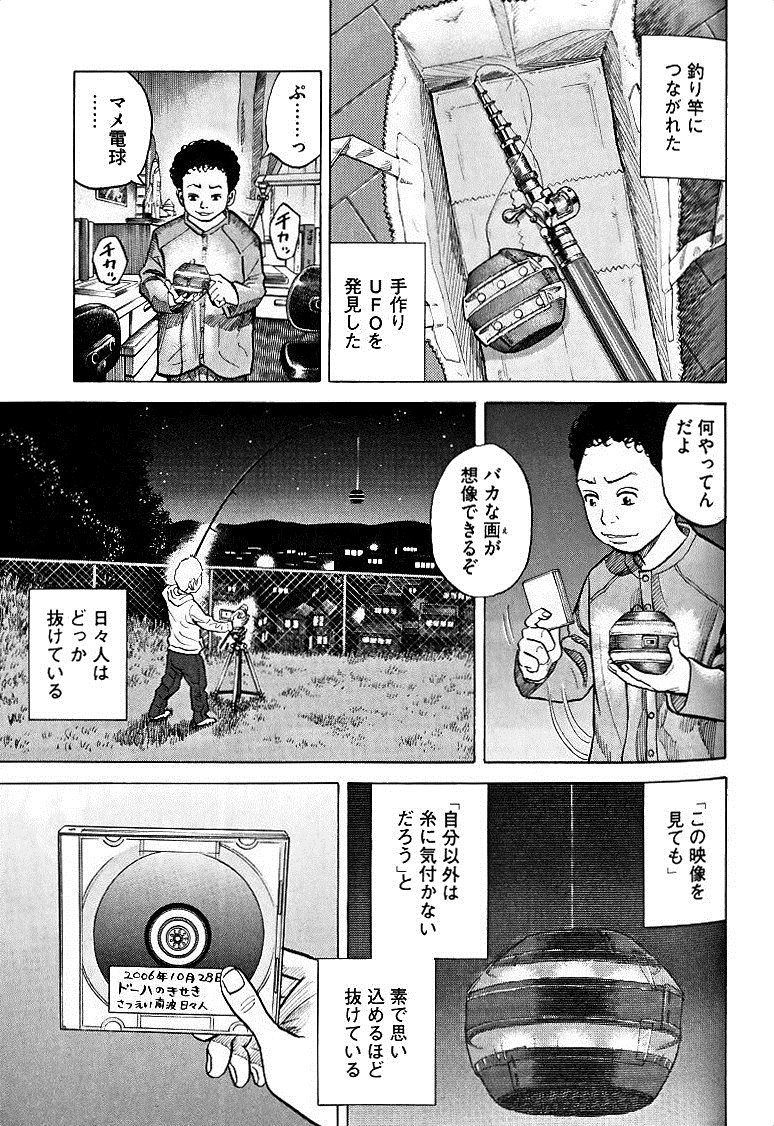 宇宙兄弟 - raw - 第49-58話 - https://jppp.mangajikan.cc/jppp/05021329/zofs523zeod.jpg