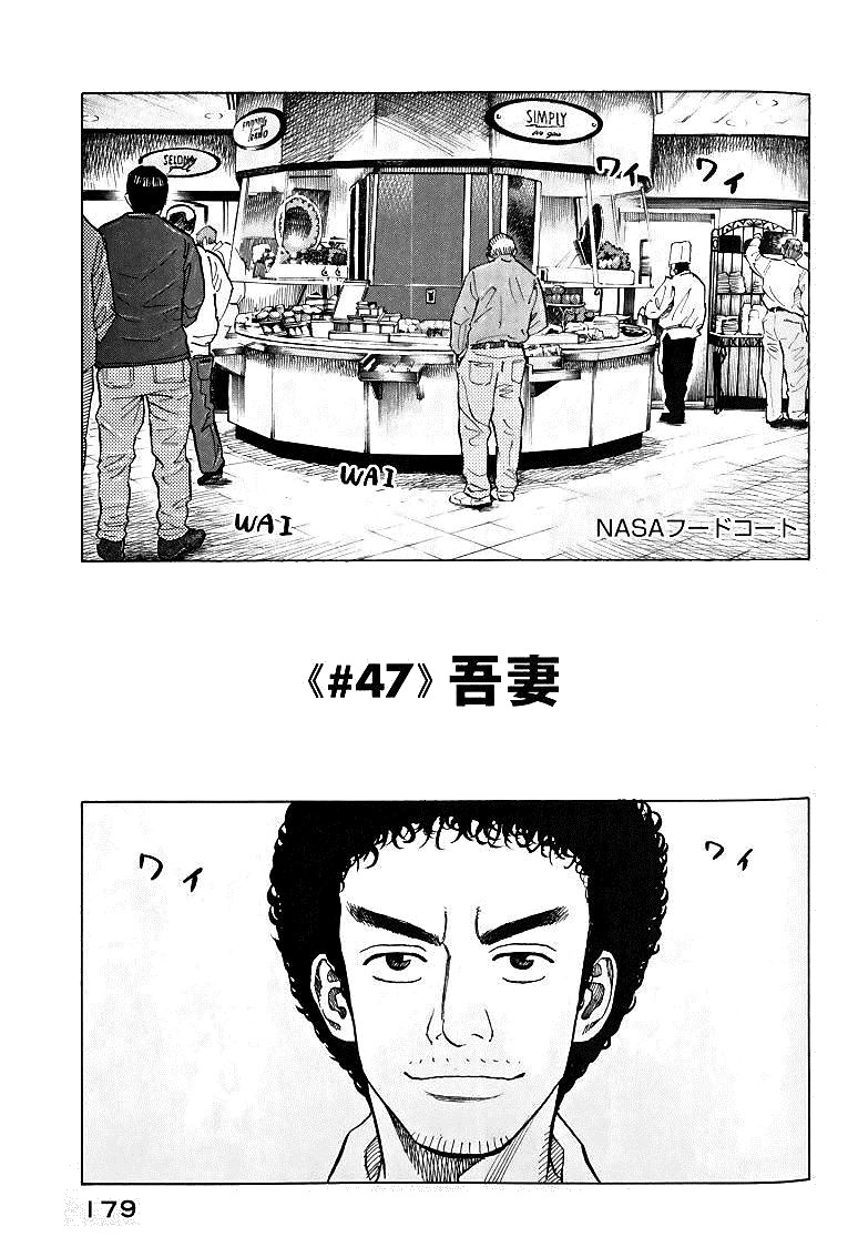 宇宙兄弟 - raw - 第39-48話 - https://jppp.mangajikan.cc/jppp/05021330/22gxooo1wvm.jpg