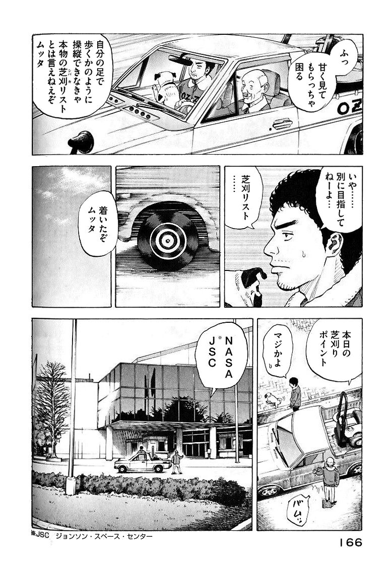 宇宙兄弟 - raw - 第39-48話 - https://jppp.mangajikan.cc/jppp/05021330/2w4k4x2llcf.jpg