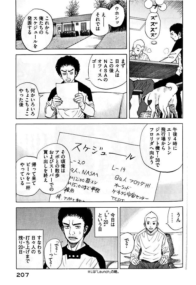 宇宙兄弟 - raw - 第39-48話 - https://jppp.mangajikan.cc/jppp/05021330/3yvullfn4sc.jpg