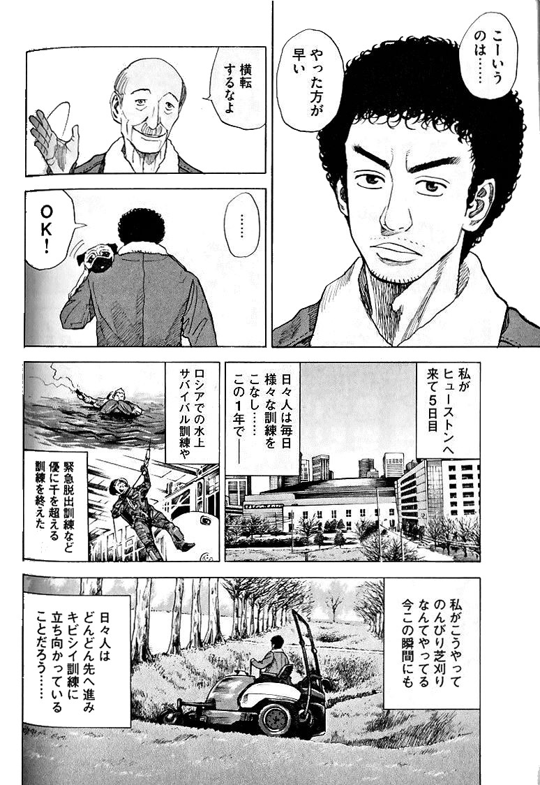 宇宙兄弟 - raw - 第39-48話 - https://jppp.mangajikan.cc/jppp/05021330/aqlbczsrt33.jpg