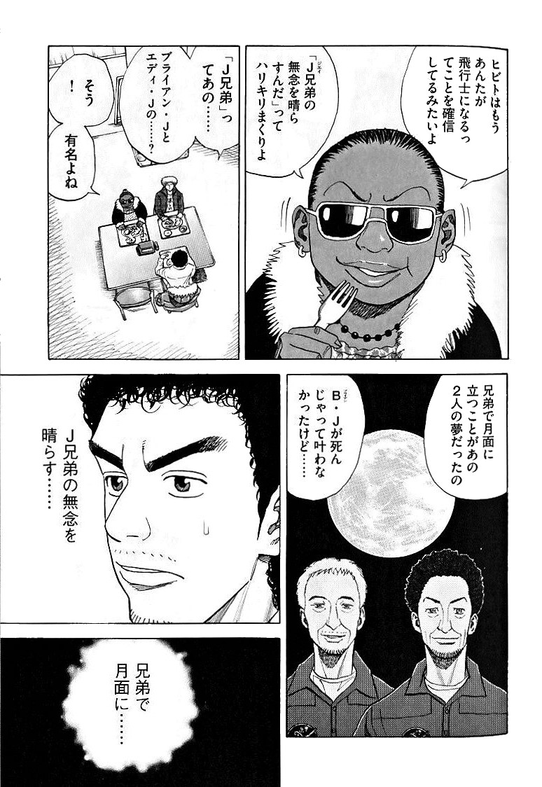 宇宙兄弟 - raw - 第39-48話 - https://jppp.mangajikan.cc/jppp/05021330/b4btf2iteuu.jpg