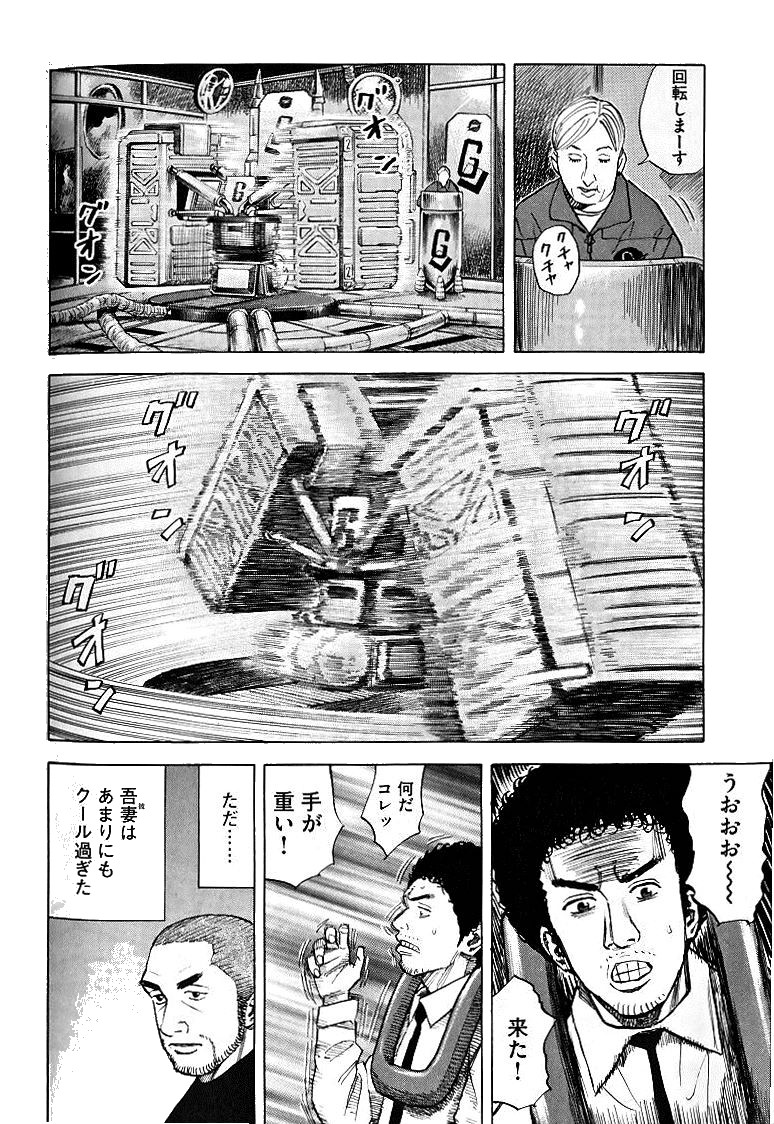 宇宙兄弟 - raw - 第39-48話 - https://jppp.mangajikan.cc/jppp/05021330/c1yjpxm0jh3.jpg