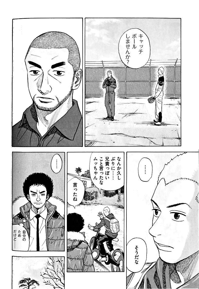 宇宙兄弟 - raw - 第39-48話 - https://jppp.mangajikan.cc/jppp/05021330/ccjllav1gdi.jpg