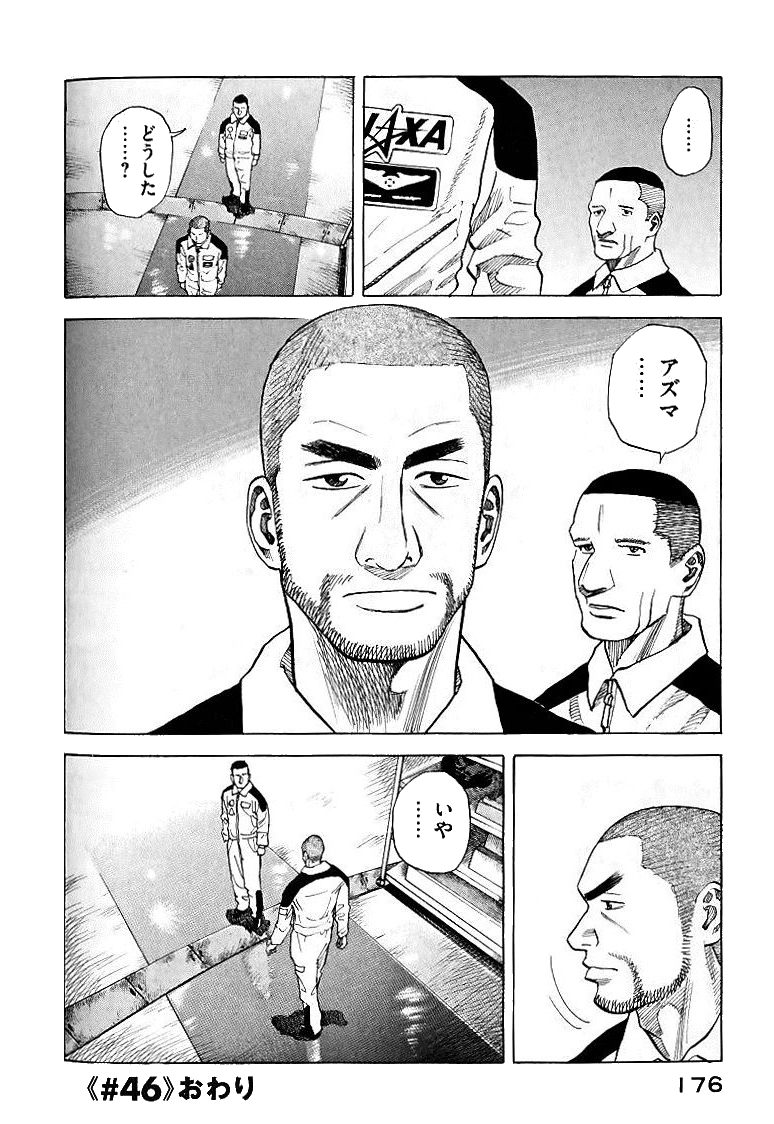宇宙兄弟 - raw - 第39-48話 - https://jppp.mangajikan.cc/jppp/05021330/dcye0f4w35s.jpg