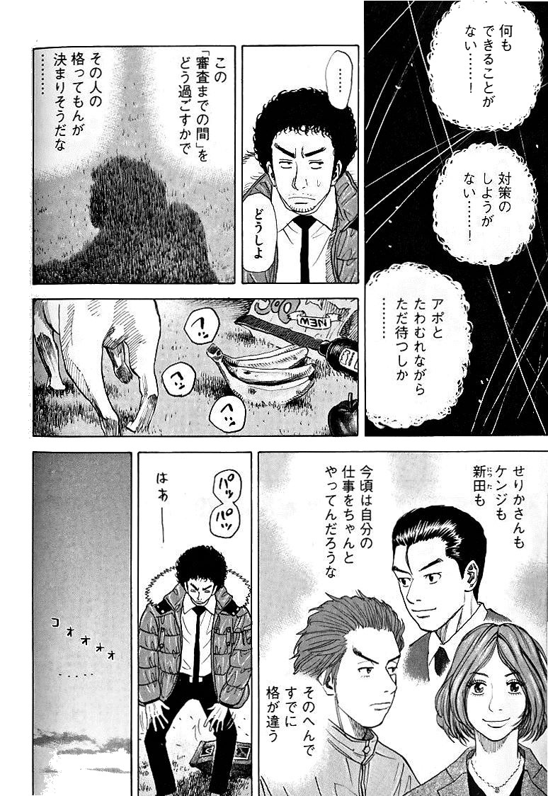 宇宙兄弟 - raw - 第39-48話 - https://jppp.mangajikan.cc/jppp/05021330/didimvnllhe.jpg