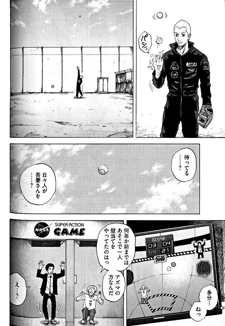 宇宙兄弟 - raw - 第39-48話 - https://jppp.mangajikan.cc/jppp/05021330/djxjnw554jl.jpg
