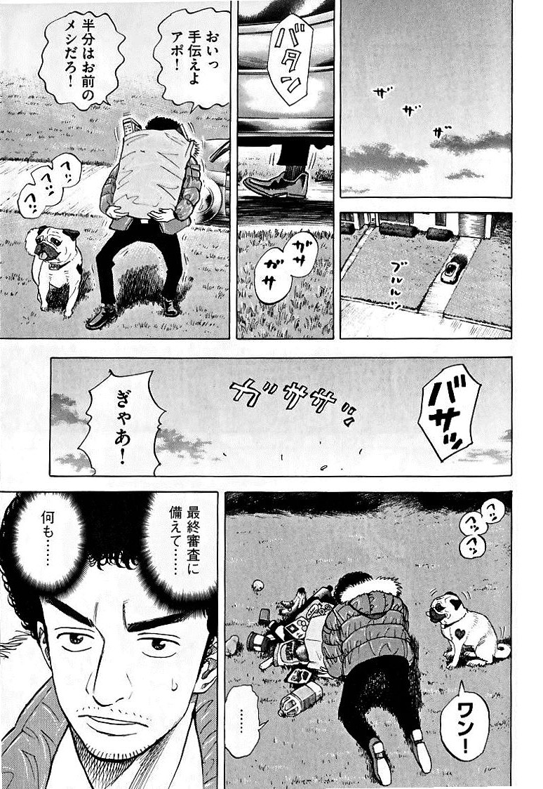 宇宙兄弟 - raw - 第39-48話 - https://jppp.mangajikan.cc/jppp/05021330/doijt0xvczp.jpg