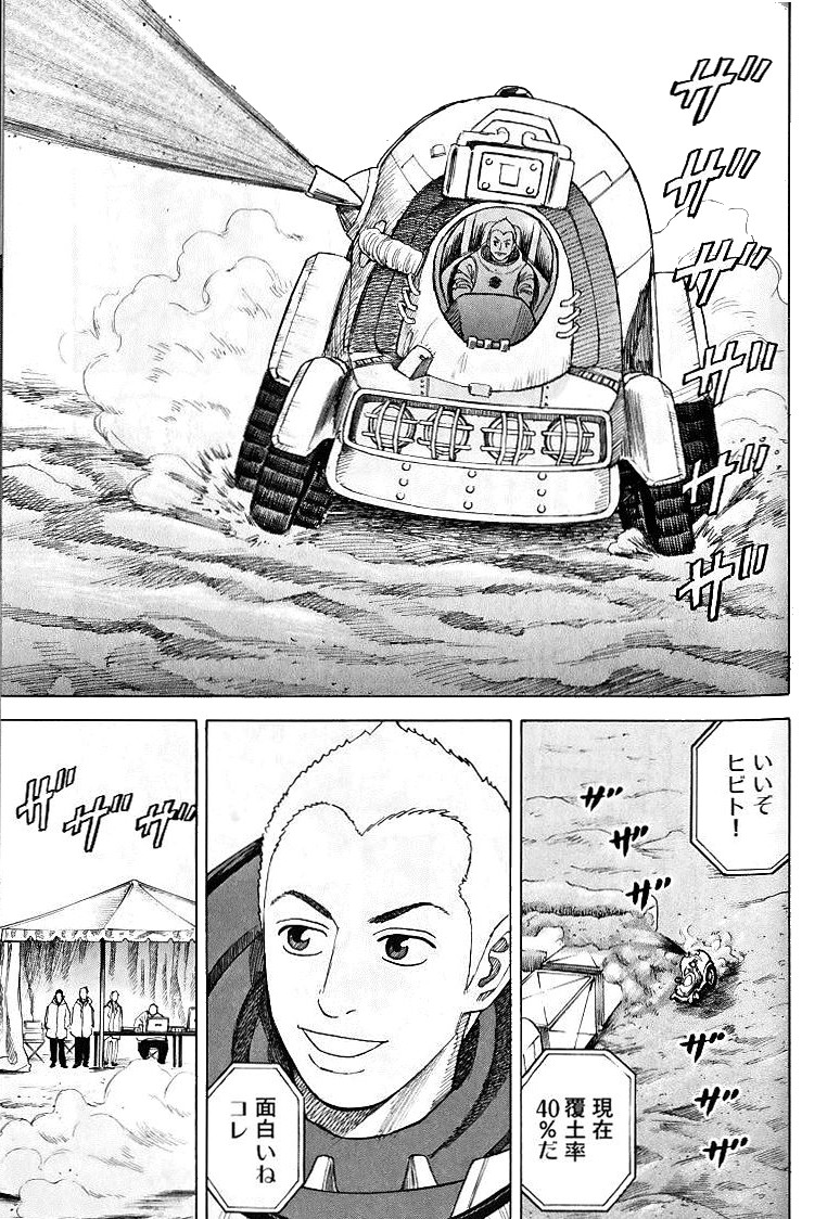 宇宙兄弟 - raw - 第39-48話 - https://jppp.mangajikan.cc/jppp/05021330/f1netqo0m1b.jpg