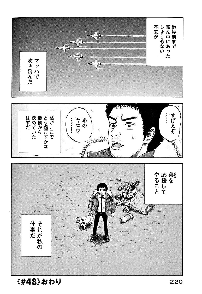 宇宙兄弟 - raw - 第39-48話 - https://jppp.mangajikan.cc/jppp/05021330/fdcgtfr2b4s.jpg