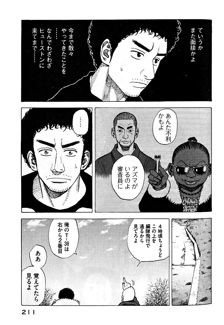 宇宙兄弟 - raw - 第39-48話 - https://jppp.mangajikan.cc/jppp/05021330/ghi0iy5zzdi.jpg