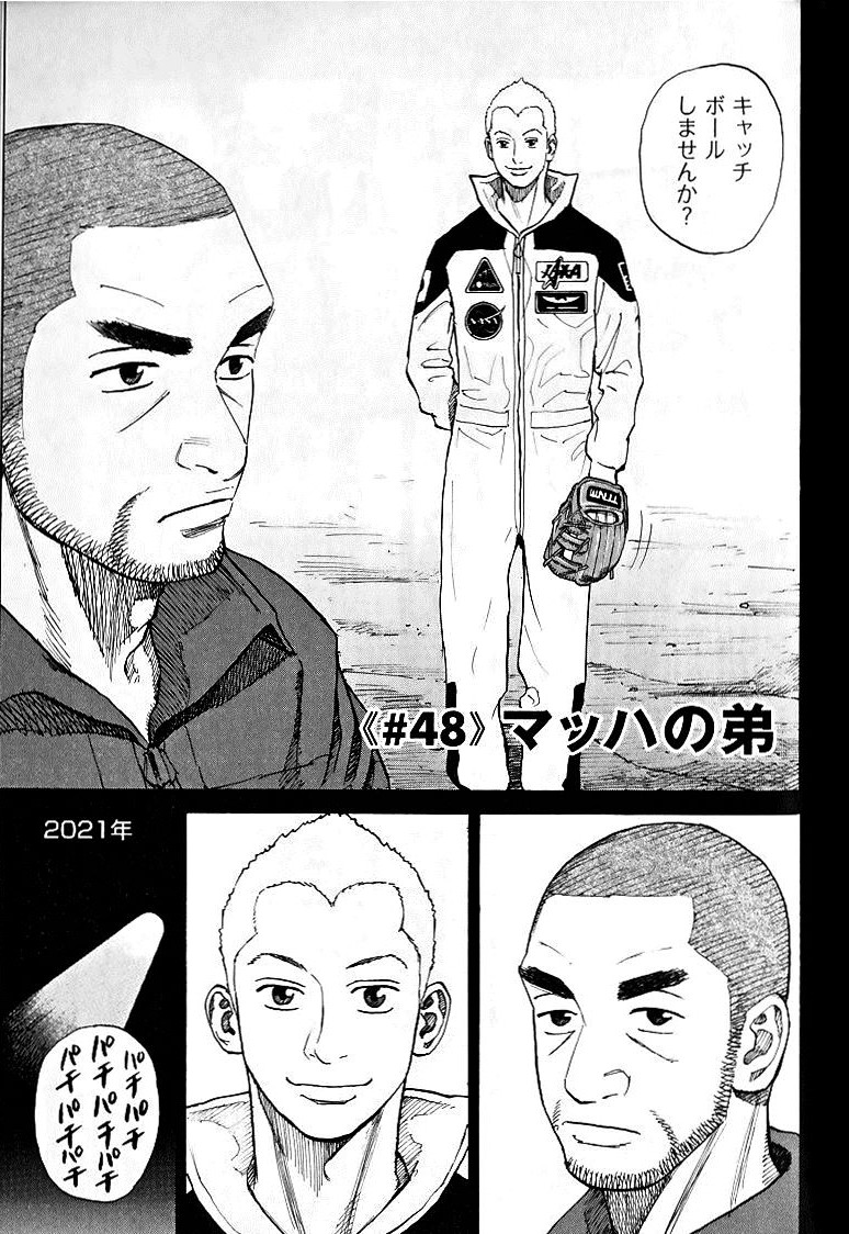 宇宙兄弟 - raw - 第39-48話 - https://jppp.mangajikan.cc/jppp/05021330/gu4eyrecdsu.jpg