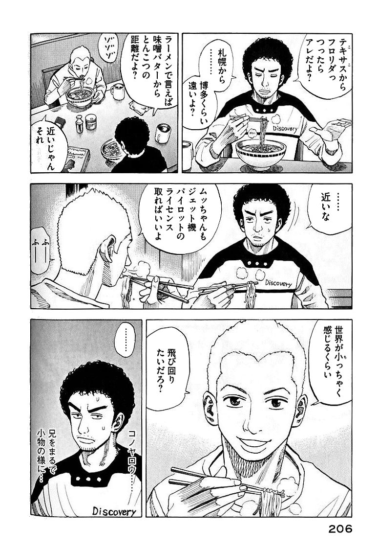 宇宙兄弟 - raw - 第39-48話 - https://jppp.mangajikan.cc/jppp/05021330/hleyv4zyyhf.jpg