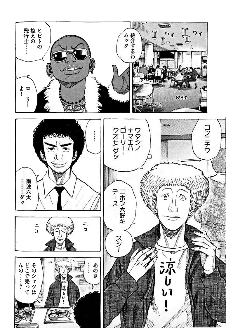 宇宙兄弟 - raw - 第39-48話 - https://jppp.mangajikan.cc/jppp/05021330/l1hs0j2gi3f.jpg