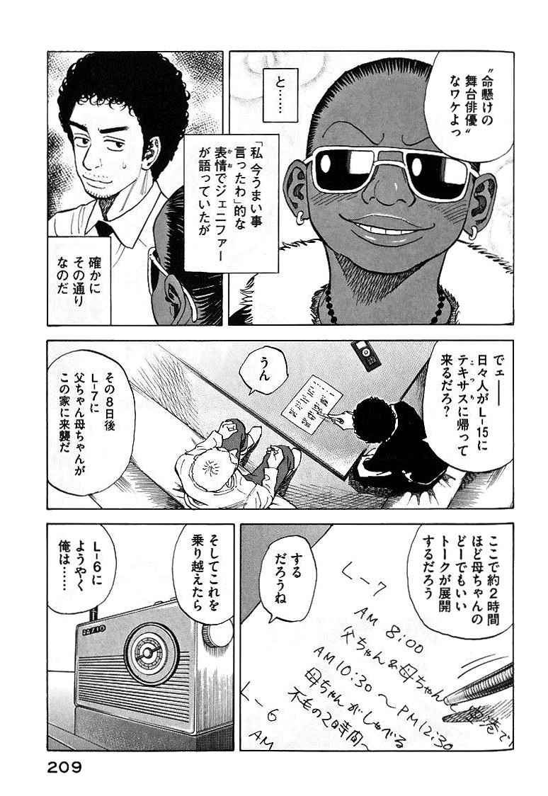 宇宙兄弟 - raw - 第39-48話 - https://jppp.mangajikan.cc/jppp/05021330/lmtofhzslna.jpg