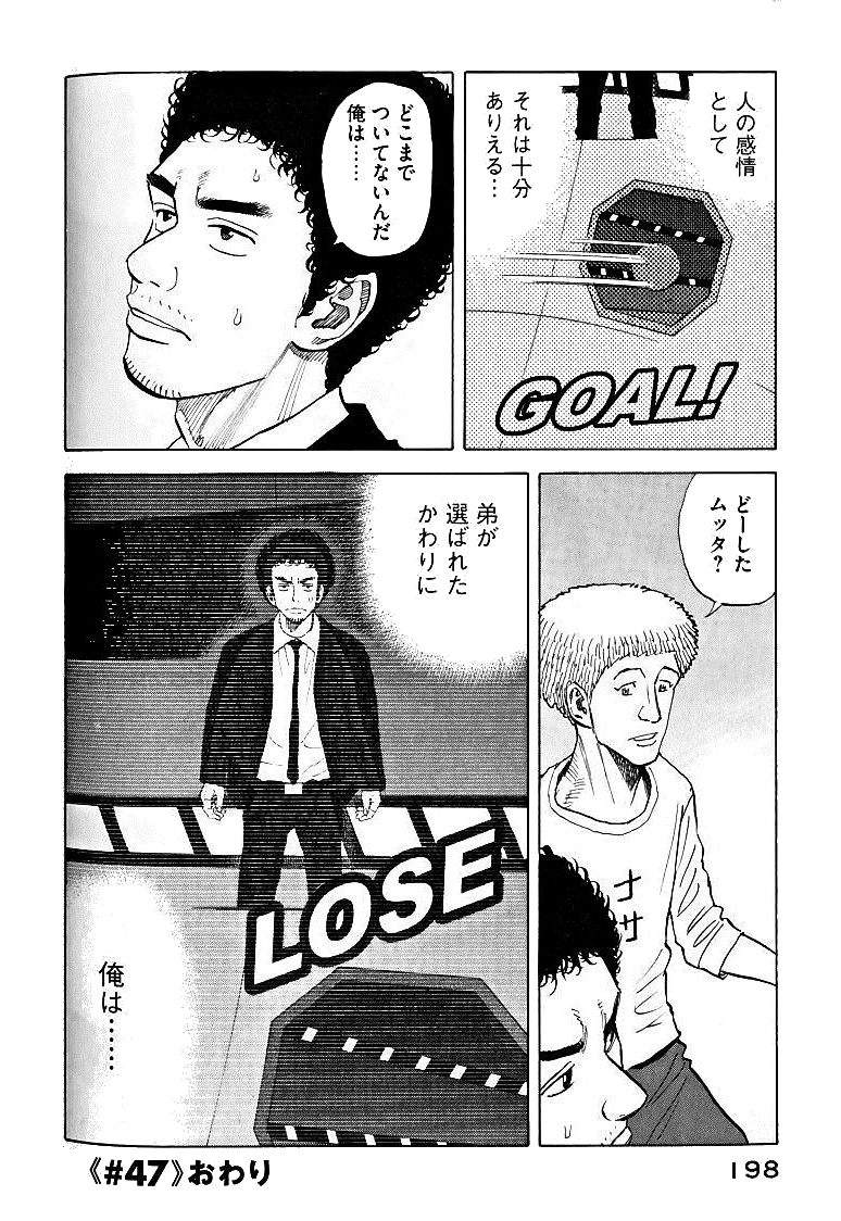 宇宙兄弟 - raw - 第39-48話 - https://jppp.mangajikan.cc/jppp/05021330/lpzteivosfd.jpg