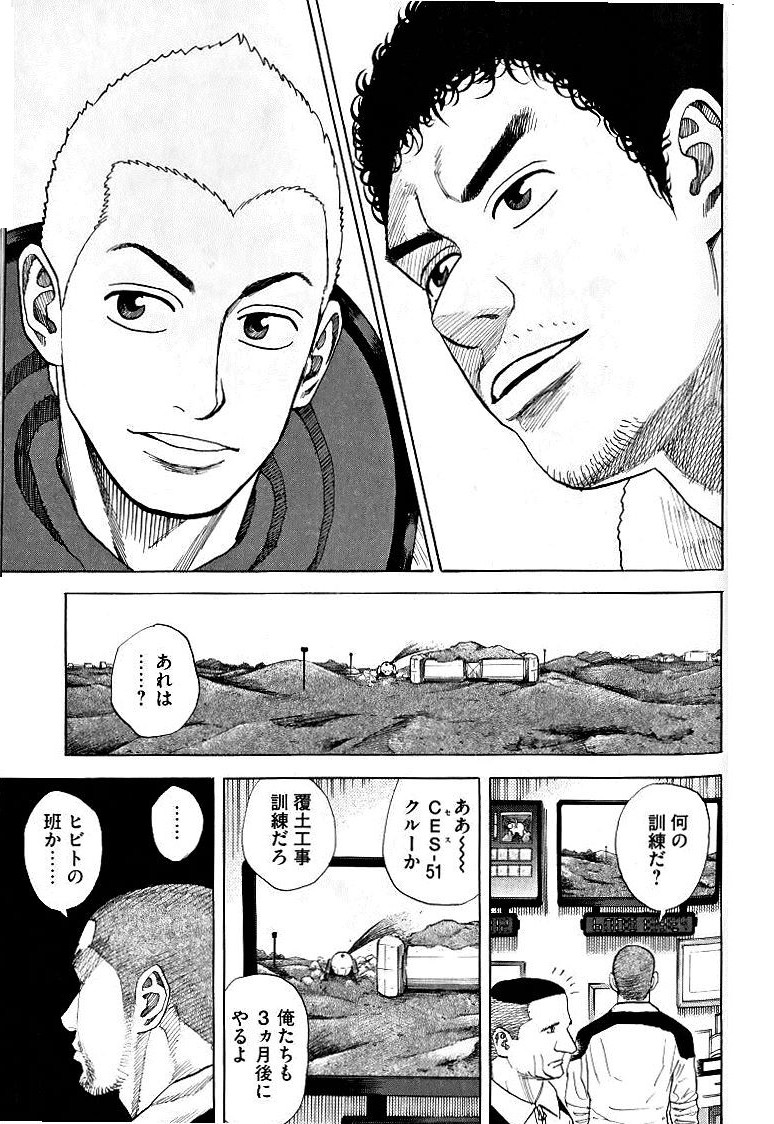 宇宙兄弟 - raw - 第39-48話 - https://jppp.mangajikan.cc/jppp/05021330/mgnalymvpvp.jpg