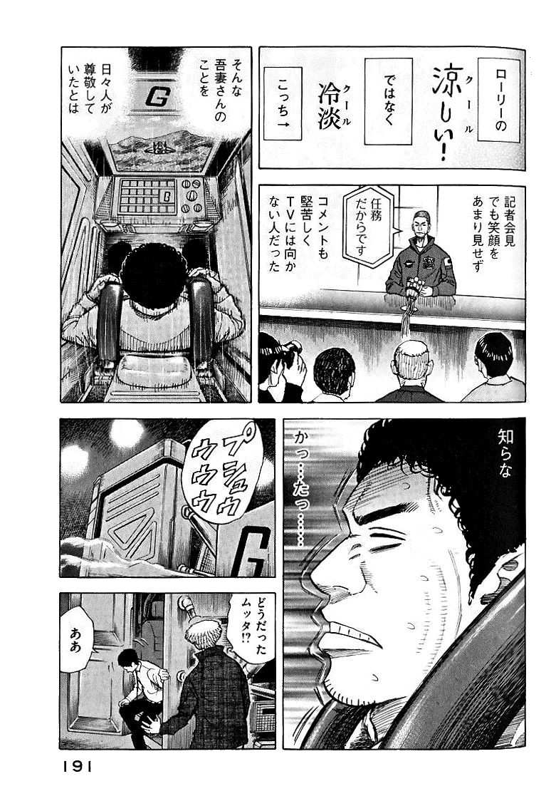 宇宙兄弟 - raw - 第39-48話 - https://jppp.mangajikan.cc/jppp/05021330/mvyzkoqmvs3.jpg