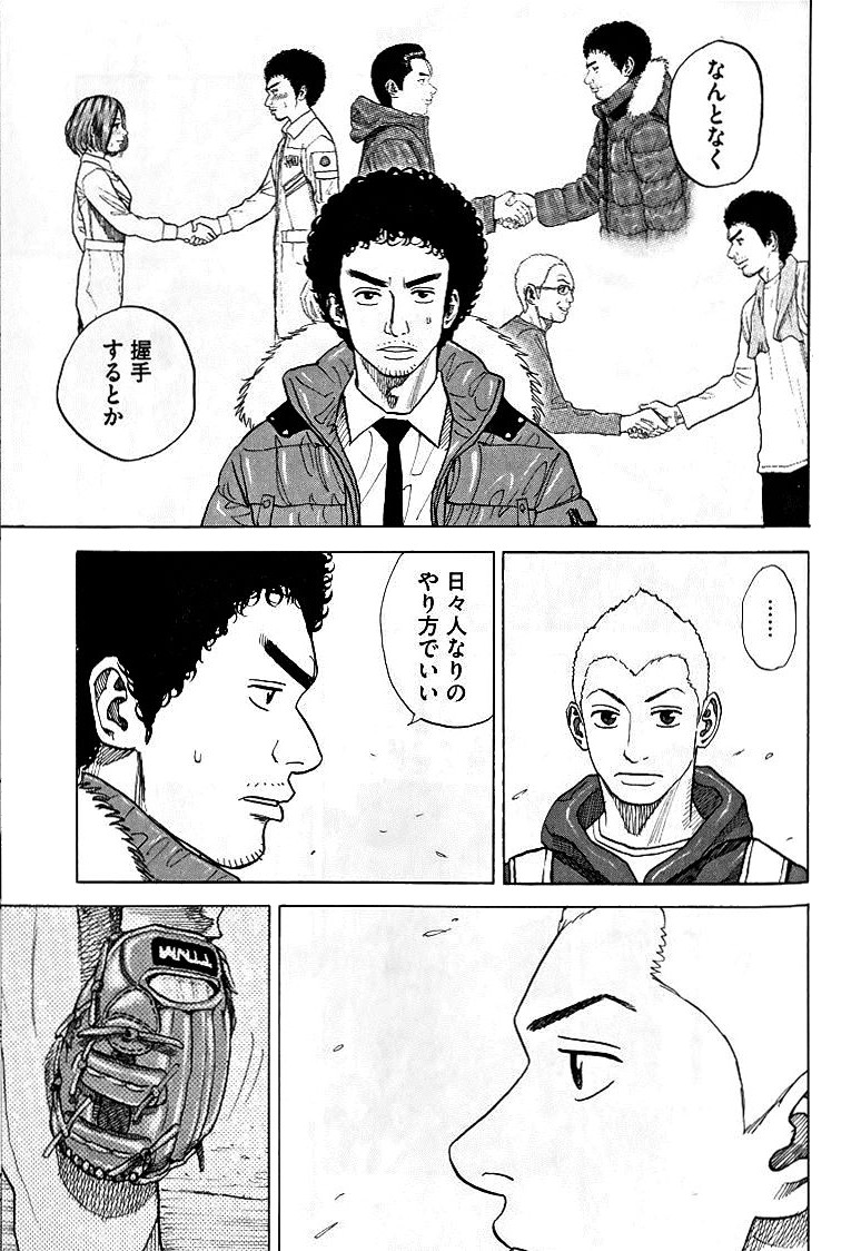 宇宙兄弟 - raw - 第39-48話 - https://jppp.mangajikan.cc/jppp/05021330/ouaxsvip4hh.jpg