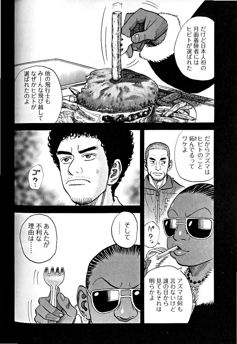 宇宙兄弟 - raw - 第39-48話 - https://jppp.mangajikan.cc/jppp/05021330/qtylxffbs2p.jpg