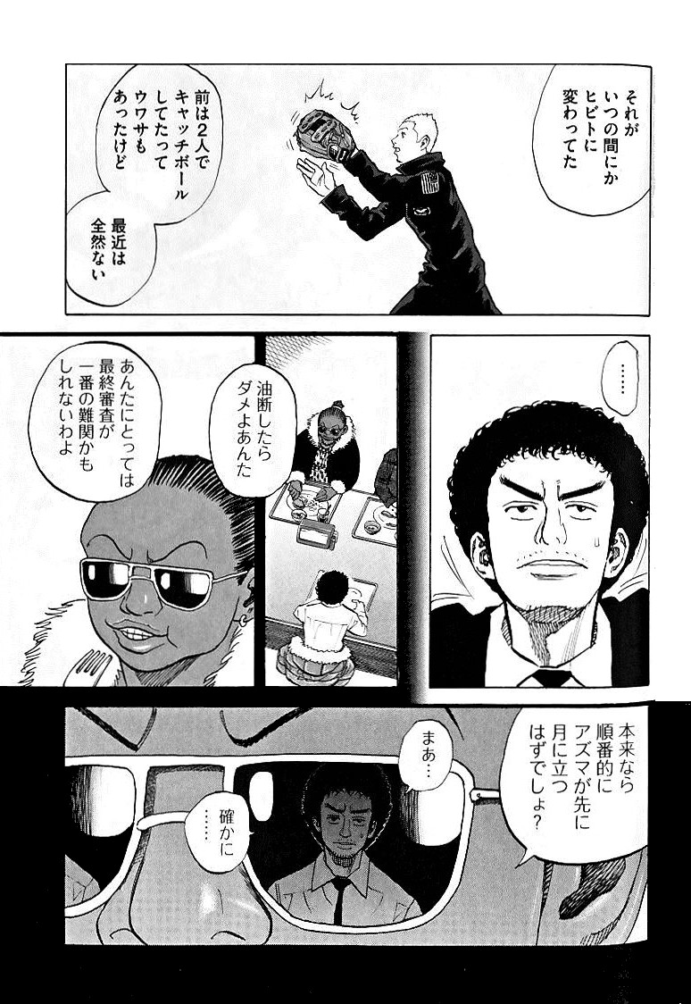 宇宙兄弟 - raw - 第39-48話 - https://jppp.mangajikan.cc/jppp/05021330/uheizl4udvq.jpg