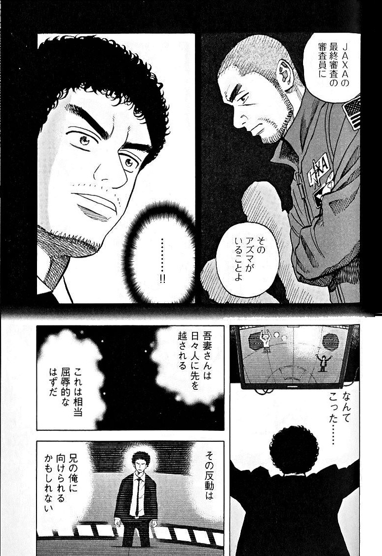 宇宙兄弟 - raw - 第39-48話 - https://jppp.mangajikan.cc/jppp/05021330/uxl0wwntqme.jpg