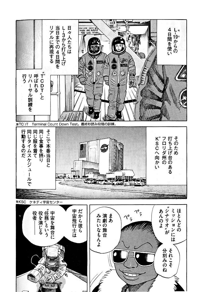宇宙兄弟 - raw - 第39-48話 - https://jppp.mangajikan.cc/jppp/05021330/wgzg2ntdkdx.jpg