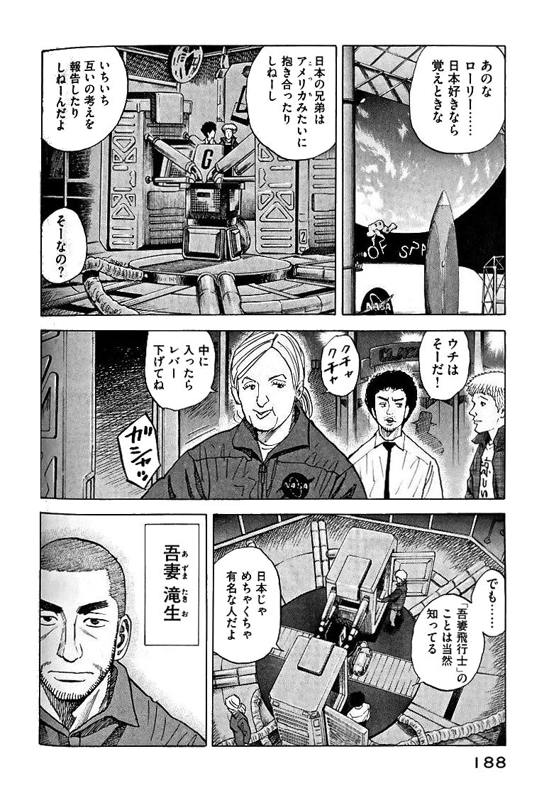 宇宙兄弟 - raw - 第39-48話 - https://jppp.mangajikan.cc/jppp/05021330/wtmea0m5mwy.jpg