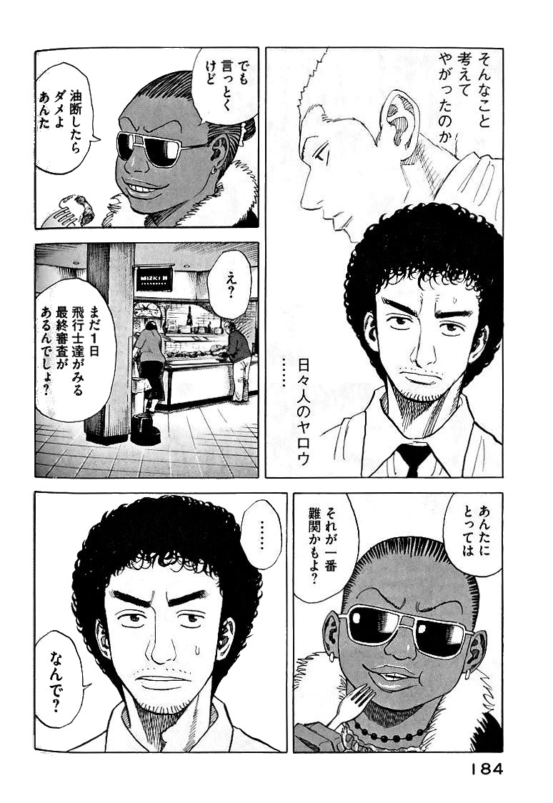 宇宙兄弟 - raw - 第39-48話 - https://jppp.mangajikan.cc/jppp/05021330/ypfjgrk3qdx.jpg