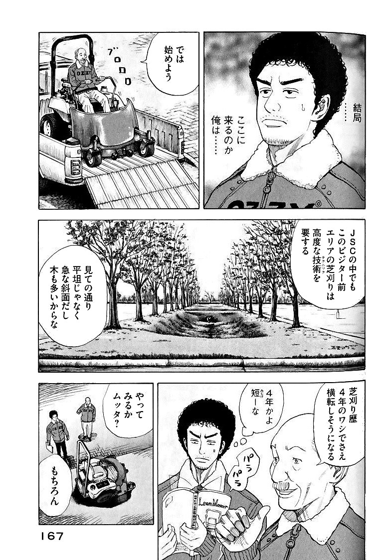 宇宙兄弟 - raw - 第39-48話 - https://jppp.mangajikan.cc/jppp/05021330/ywmamt3prpc.jpg