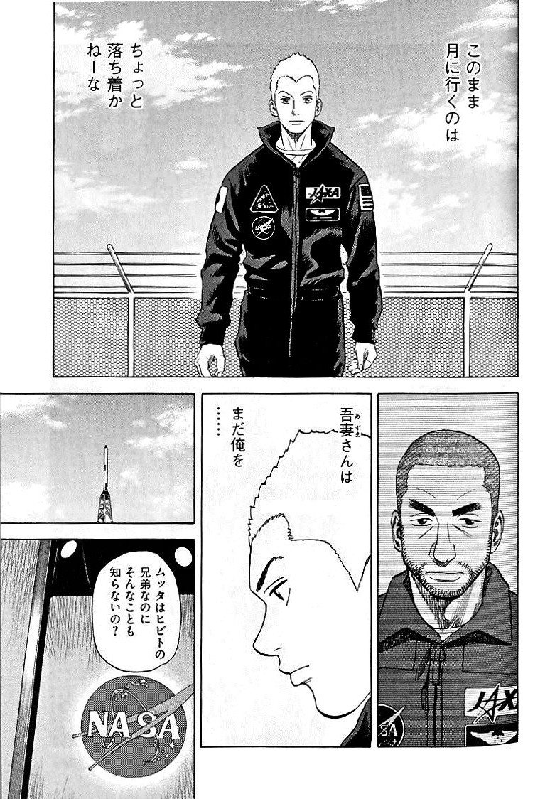 宇宙兄弟 - raw - 第39-48話 - https://jppp.mangajikan.cc/jppp/05021330/yzk2hqqkmkl.jpg